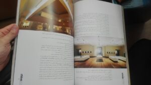 صفحه آرایی مجله