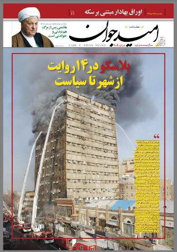 طراحی جلد مجله