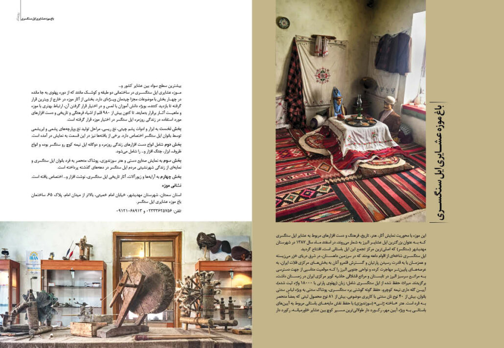 نمونه صفحه آرایی مجله هنری