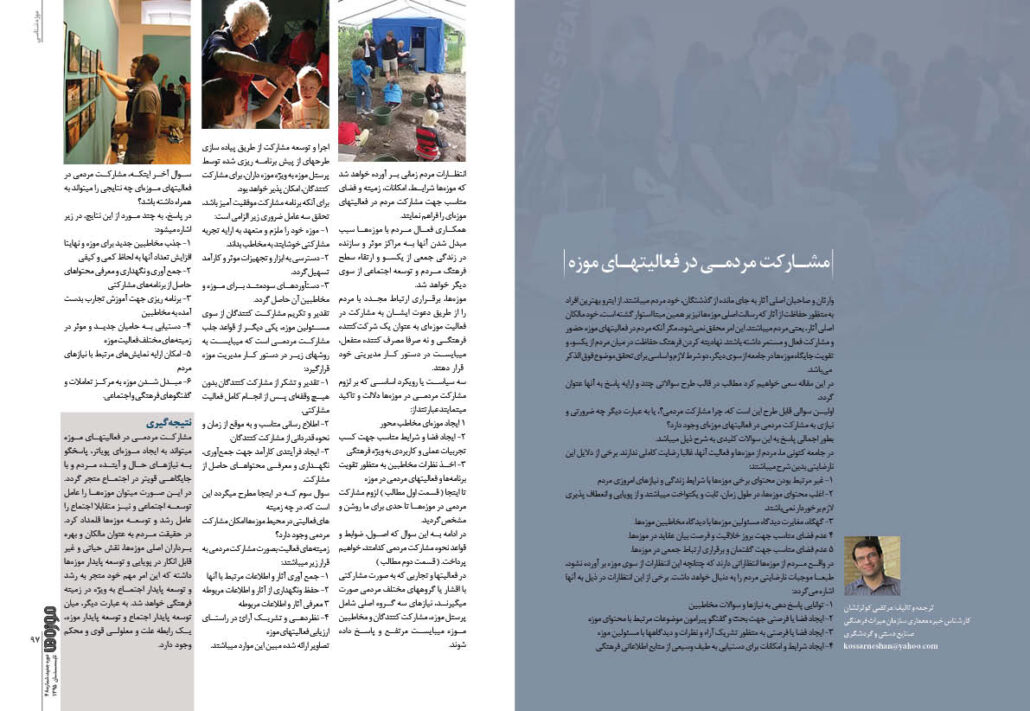 صفحه آرایی مجله