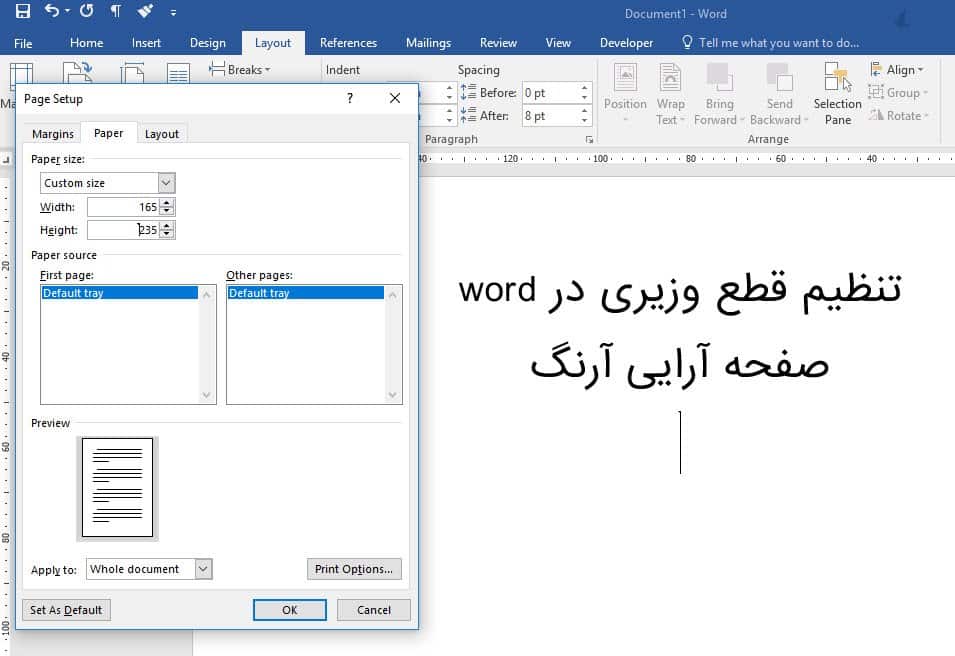 تنظیمات ورد برای قطع وزیری