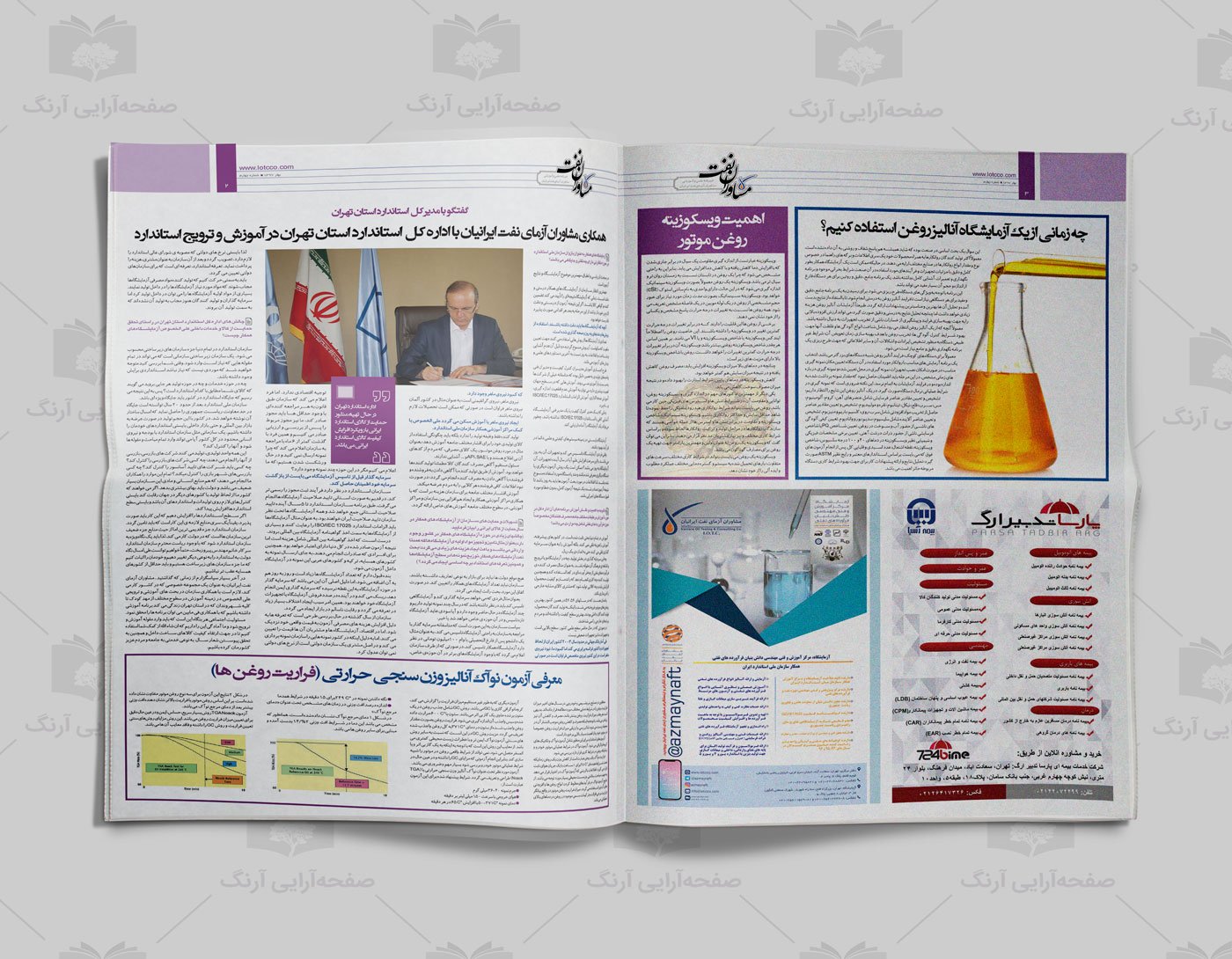 نمونه طراحی روزنامه