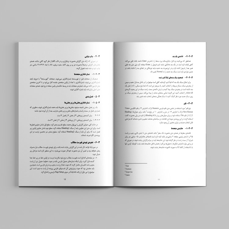 قالب آماده ورد برای نگارش پایان نامه کارشناسی ارشد