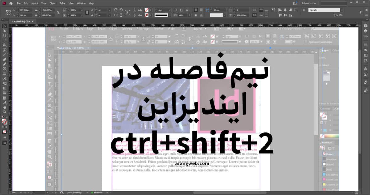 نیم فاصله در ایندیزاین