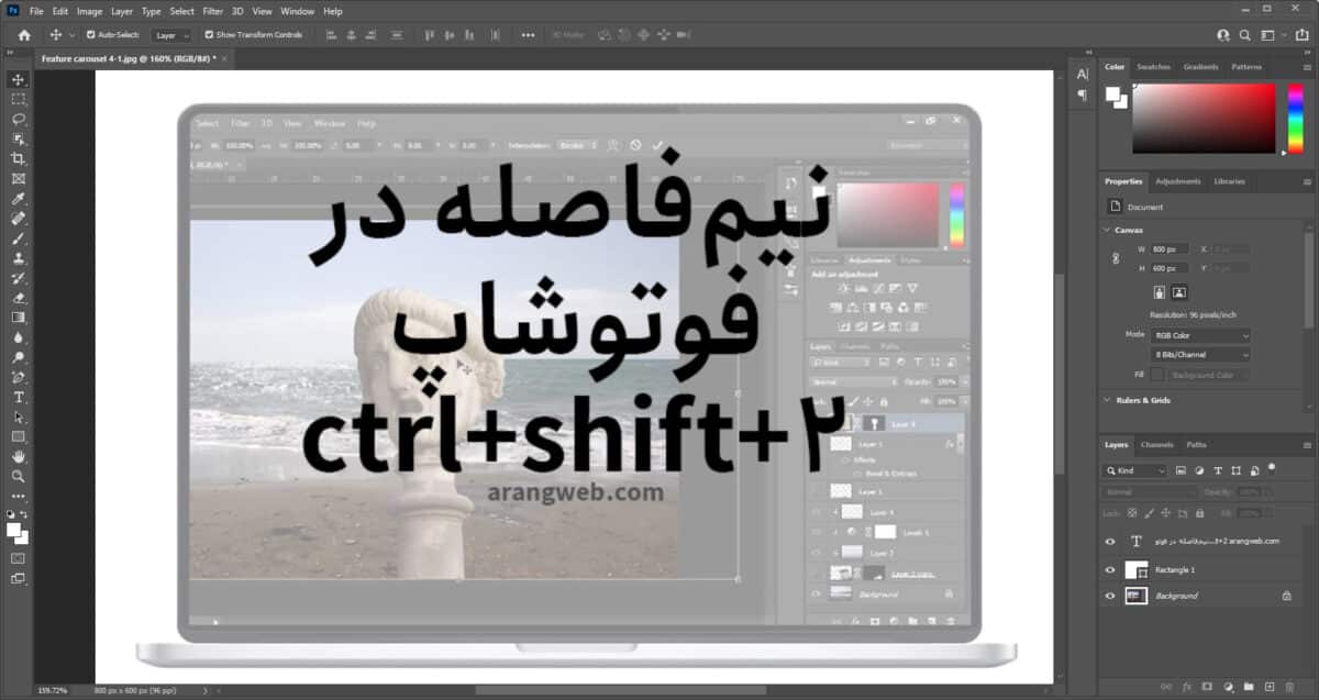 نیم فاصله در photoshop