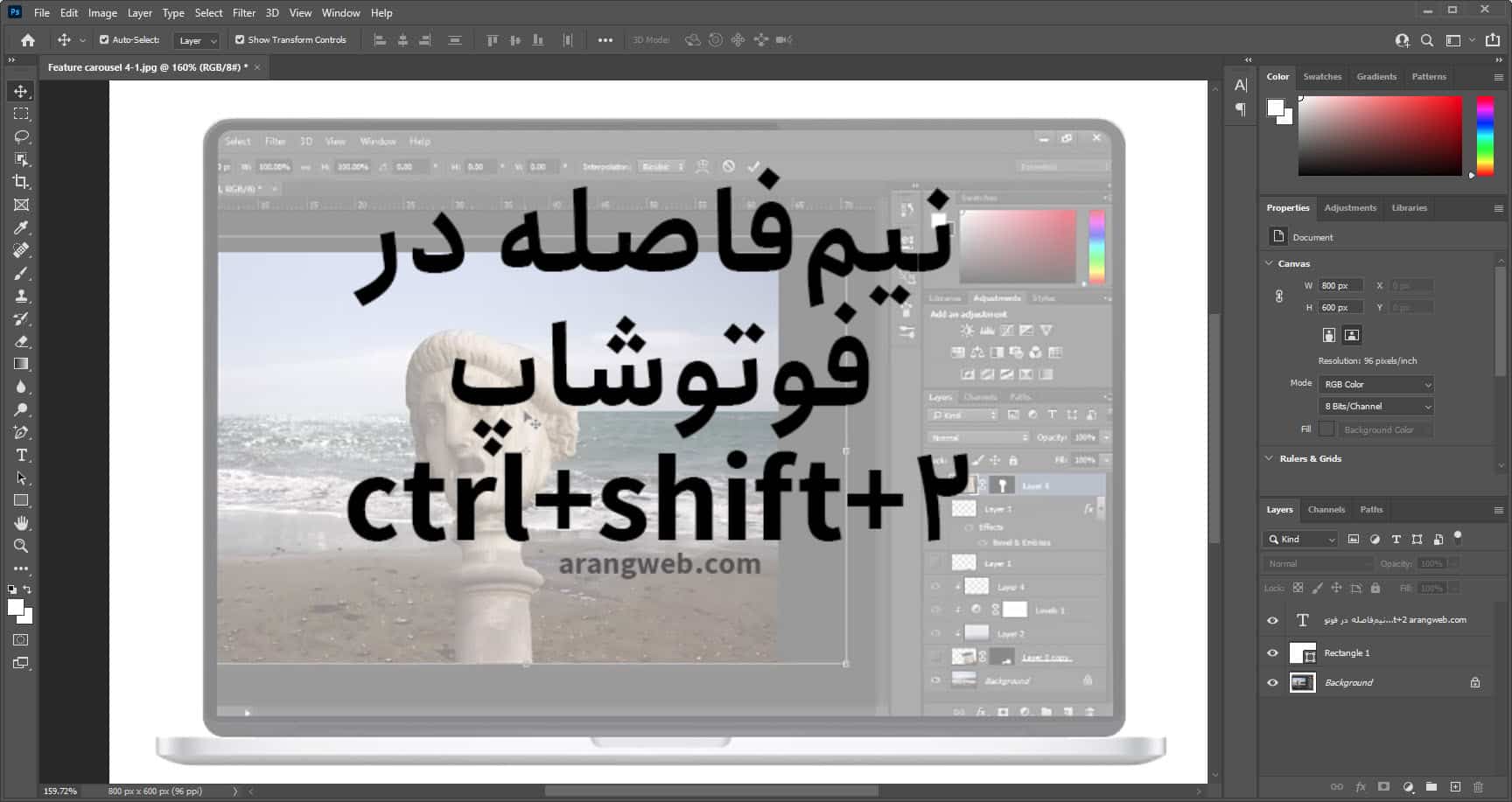 نیم فاصله در photoshop