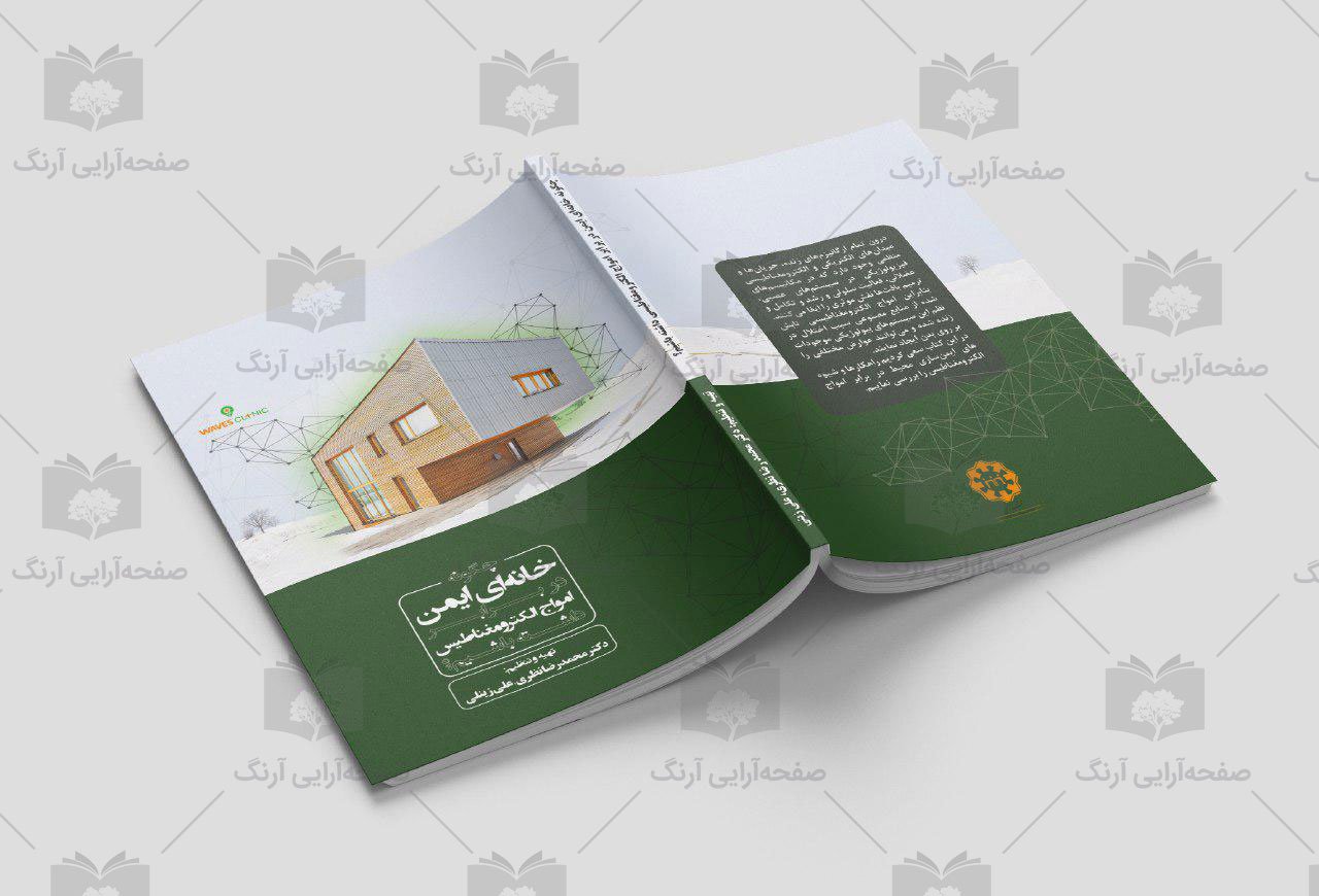 طراحی جلد کتاب