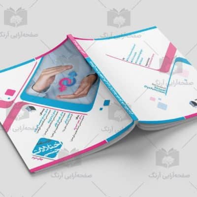 طراحی جلد کتاب