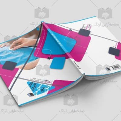 طراحی جلد کتاب