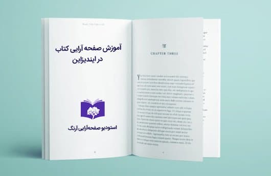 آموزش ایندیزاین