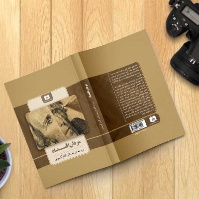 قالب PSD جلد کتاب لایه باز