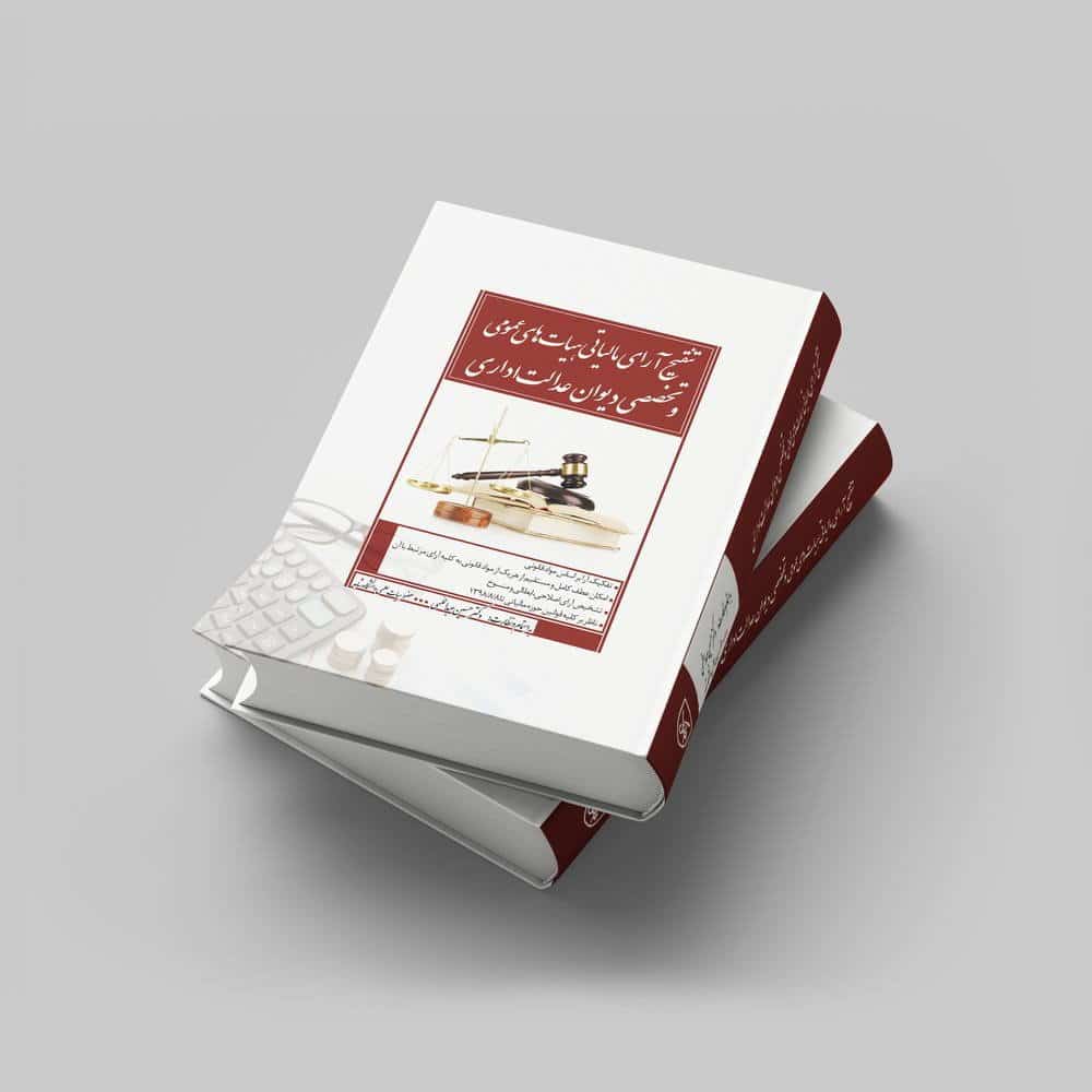نمونه کارهای طرح روی جلد کتاب ساده