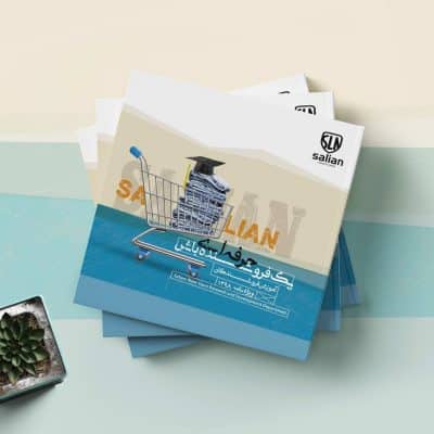 نمونه کارهای طرح روی جلد کتاب ساده