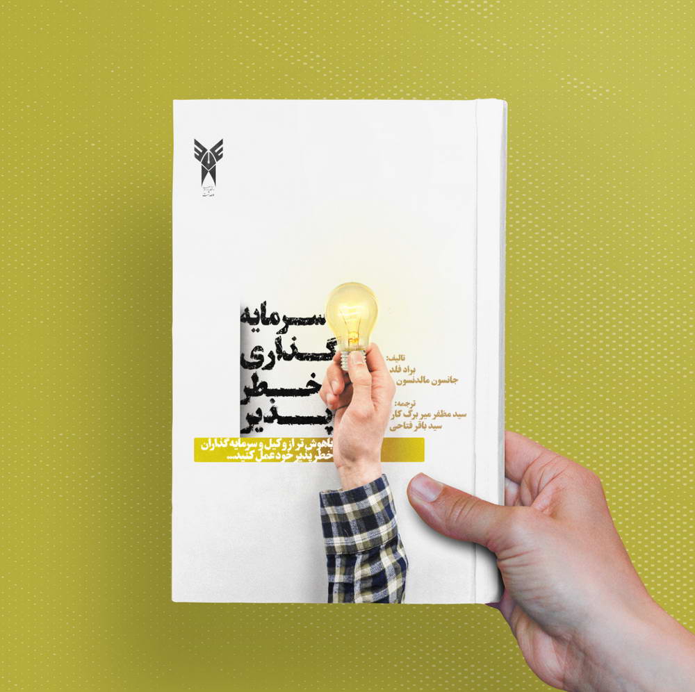 نمونه کارهای طرح روی جلد کتاب ساده