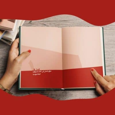 قالب کتاب در ایندیزاین مخصوص استارتاپها