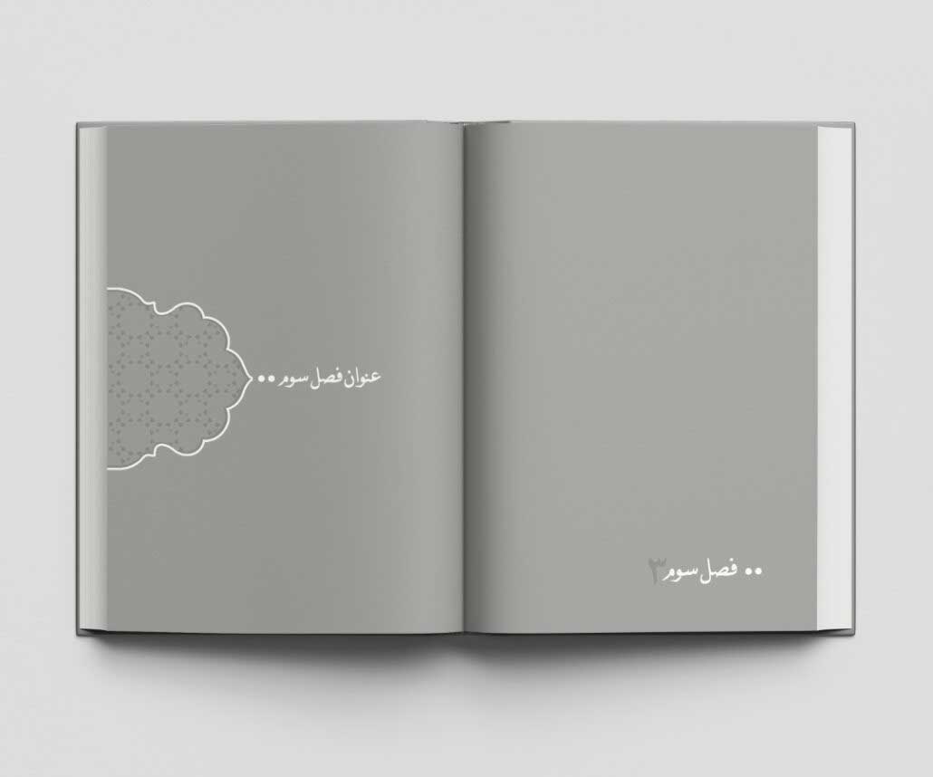 قالب آماده کتاب