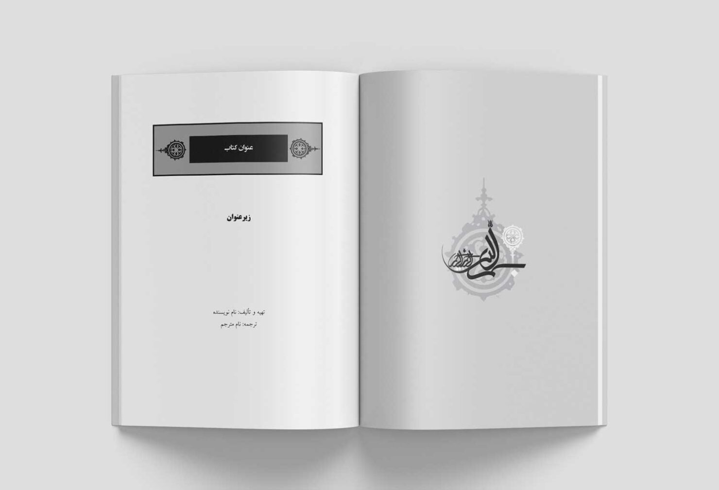 قالب قطع رقعی، طرح شمسه، برای ورد