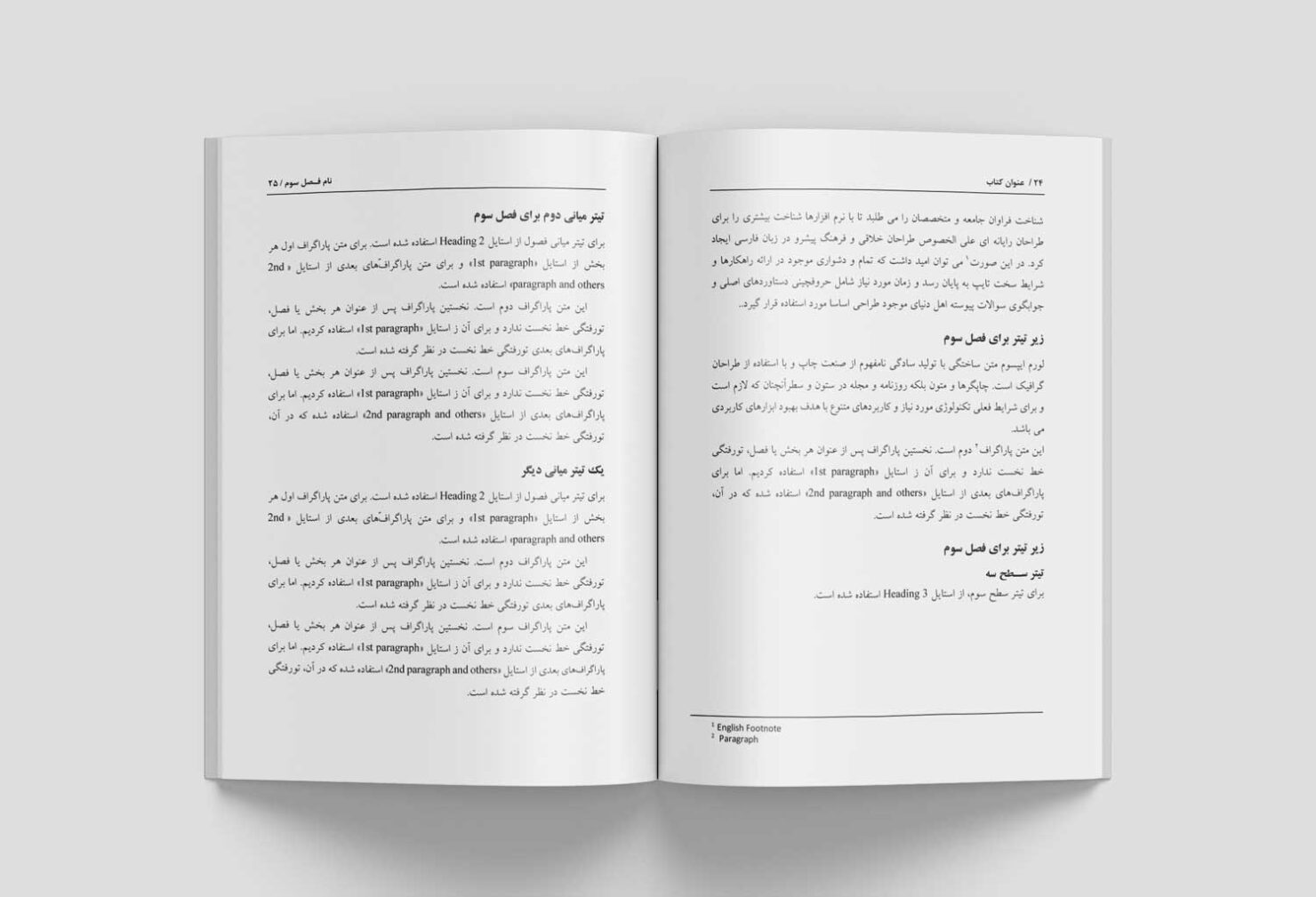 قالب کتاب در ورد با هدر خط دار