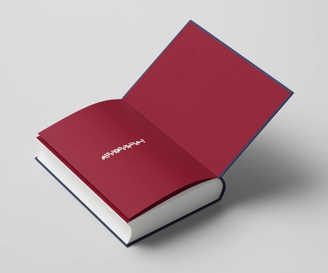 نمونه کار طراحی کتاب گودبرداری به روش بالا پایین