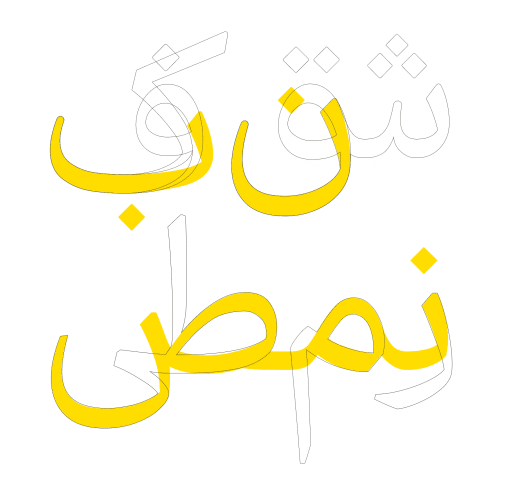 فونت استاندارد و مناسب برای کتاب