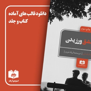 دانلود انواع قالب آماده جلد کتاب و کتاب و مجله