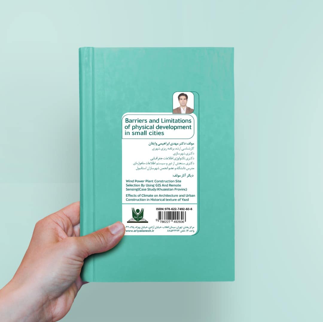 نمونه کار طرح جلد کتاب توسعه پایدار شهر وایقان در قطع وزیری و رقعی