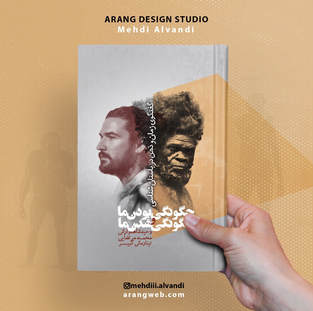 محتوای باستانشناسی است که توسط آقای وحید شاهسوارانی