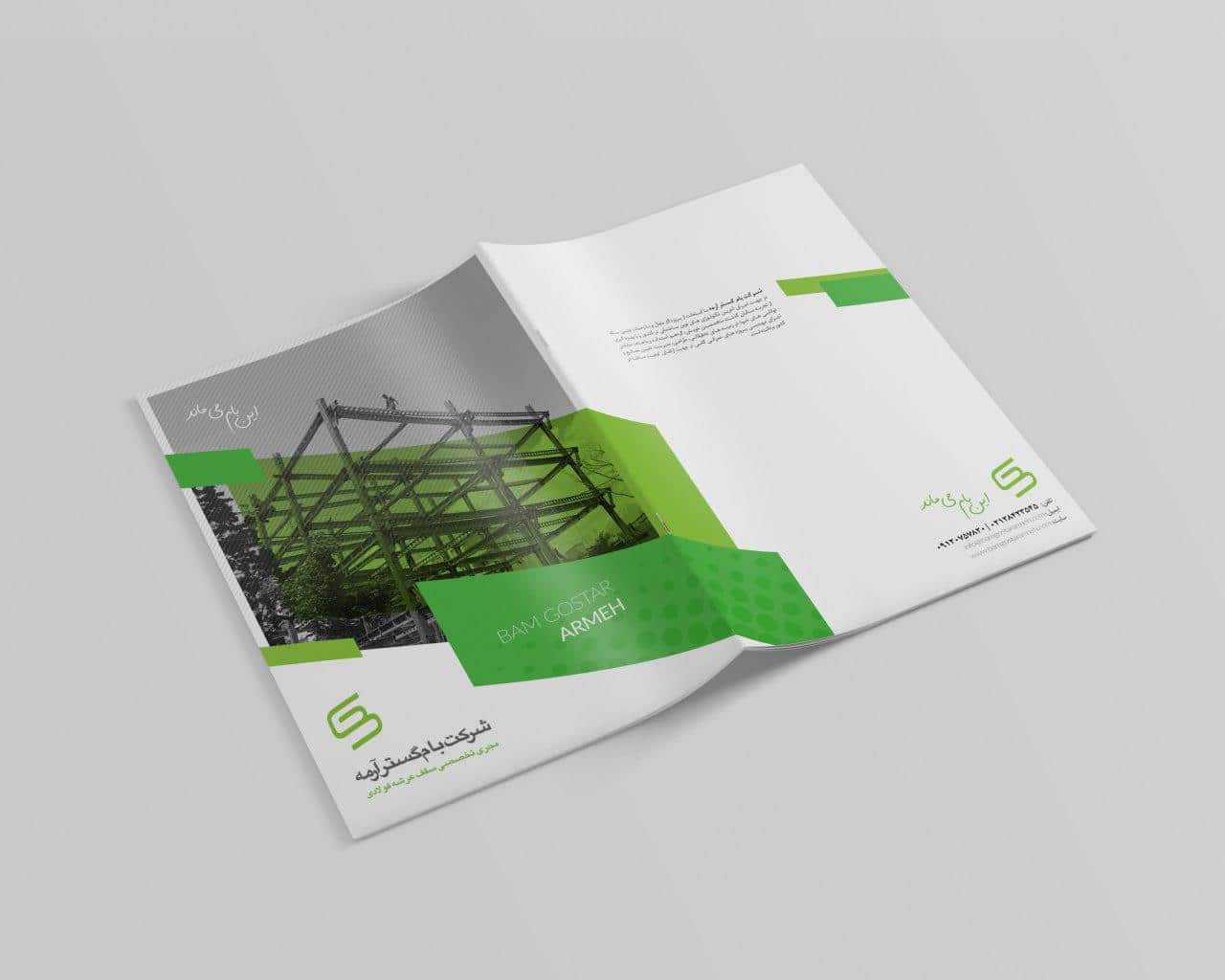 نمونه کار طراحی کاتالوگ تبلیغاتی شرکت بام گستر آرمه