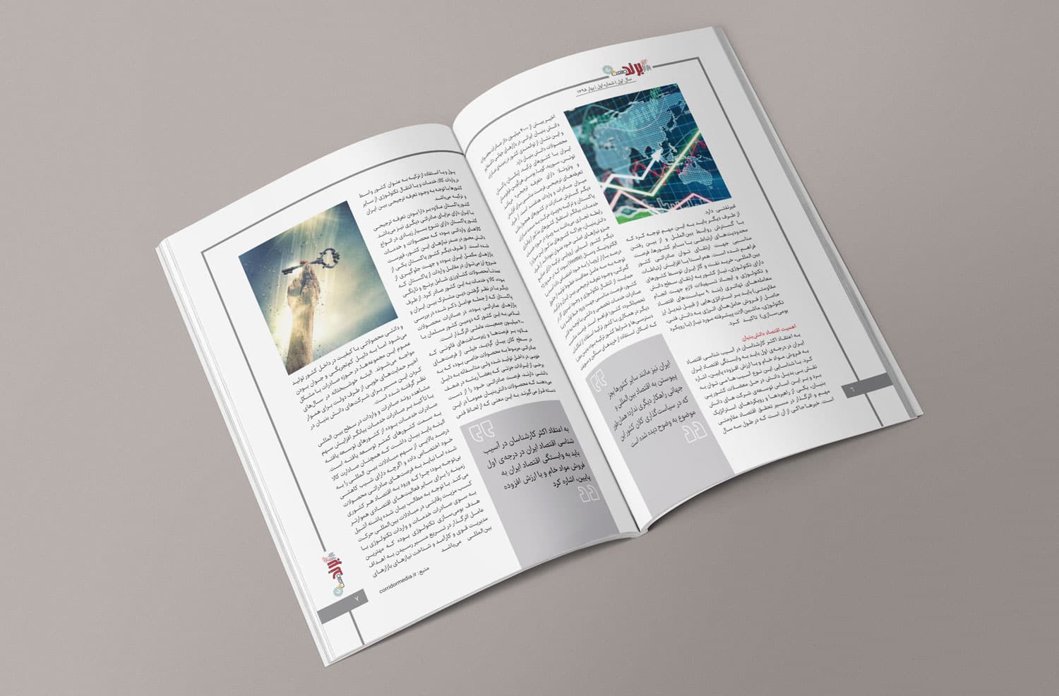 نمونه کار صفحه آرایی مجله با موضوع برندینگ و صنعت و بازار