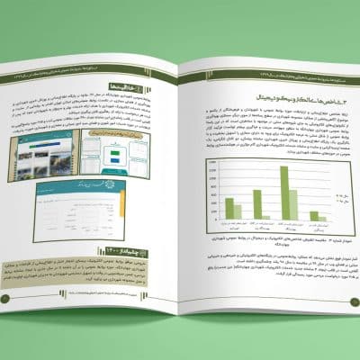 نمونه گزارش عملکرد یک ساله روابط عمومی شهرداری چهاردانگه