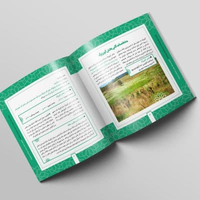 نمونه کار طراحی گزارش عملکرد فصلی بخشداری کهریزک