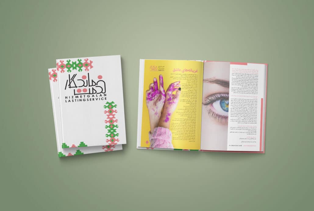 نمونه کار طراحی مجله هنری و خانواده