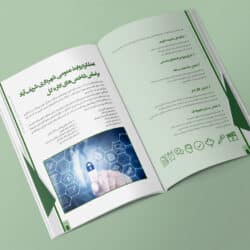 نمونه کار طراحی گزارش عملکرد روابط عمومی شهرداری