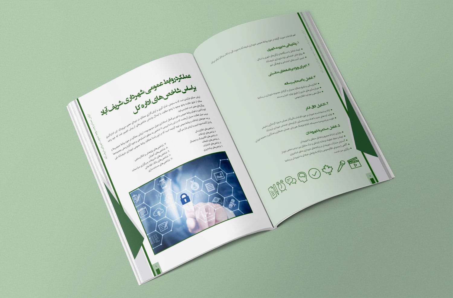 نمونه کار طراحی گزارش عملکرد روابط عمومی شهرداری