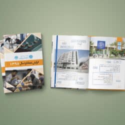 نمونه کار صفحه بندی گزارش عملکرد سال 1398 دانشکده فنی