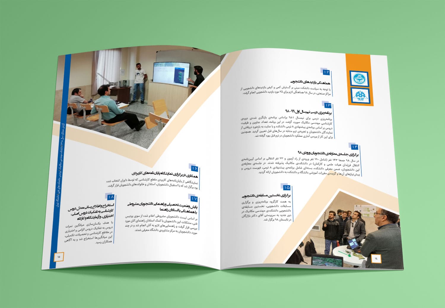 نمونه کار صفحه بندی گزارش عملکرد سال 1398 دانشکده فنی