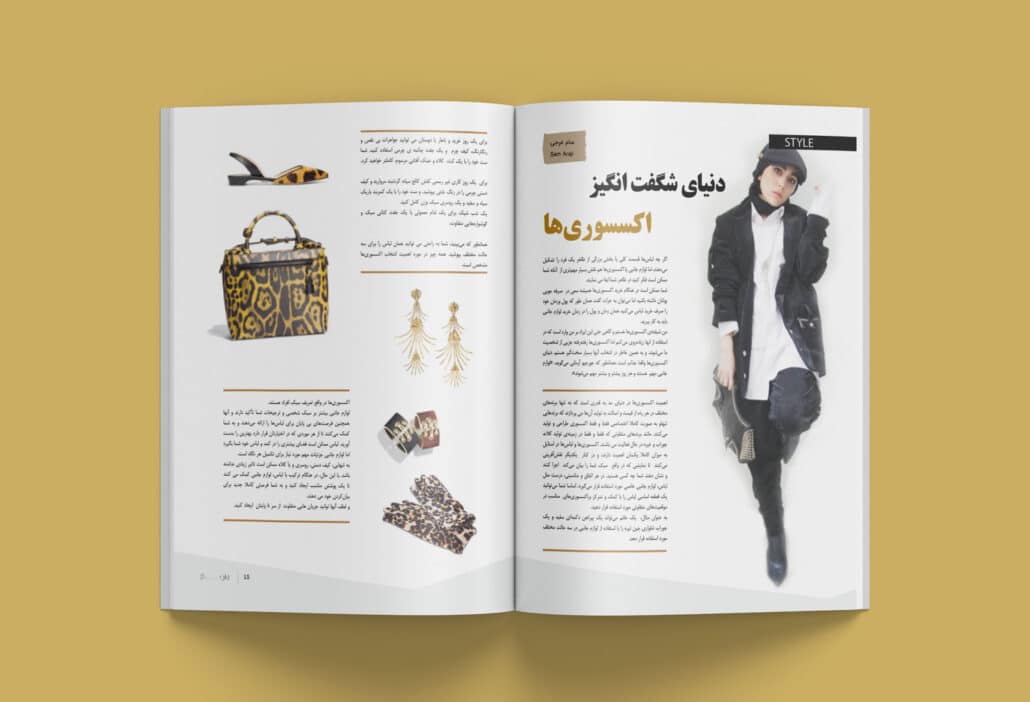 نمونه کار طراحی مجله مد ایرانی و سبک زندگی