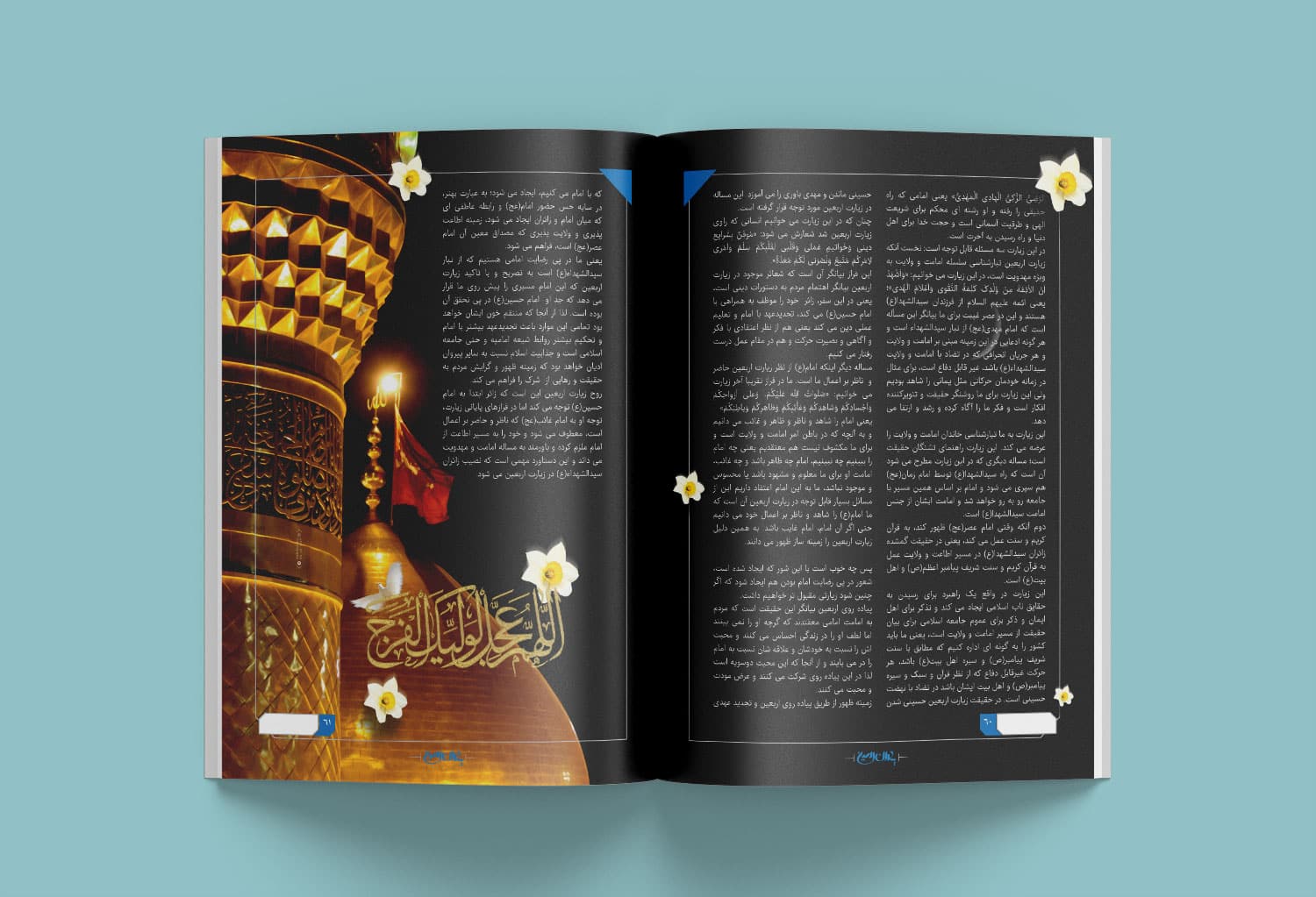 نمونه کار طراحی و صفحه آرایی مجله مذهبی با مضمون های محرم و اربعین و کربلا