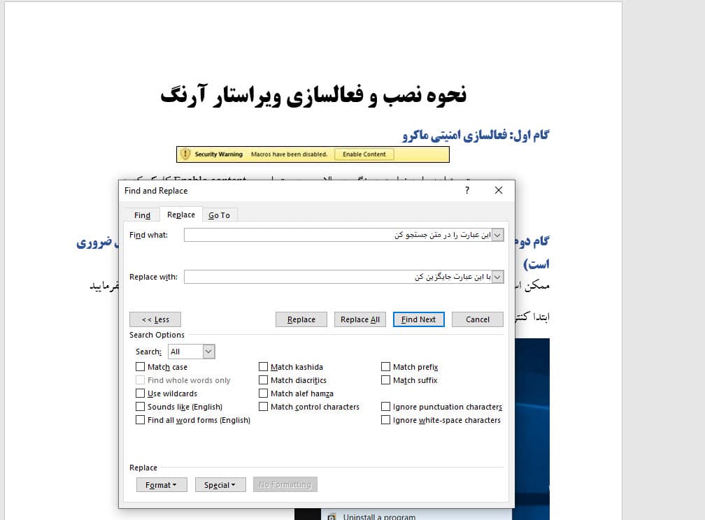 نکات ویراستاری پایان نامه با استفاده از تکنیک جستجو و جایگزینی در ورد