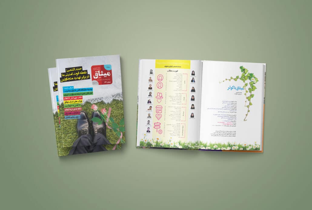 نمونه کار طراحی نشریه میثاق با کوثر
