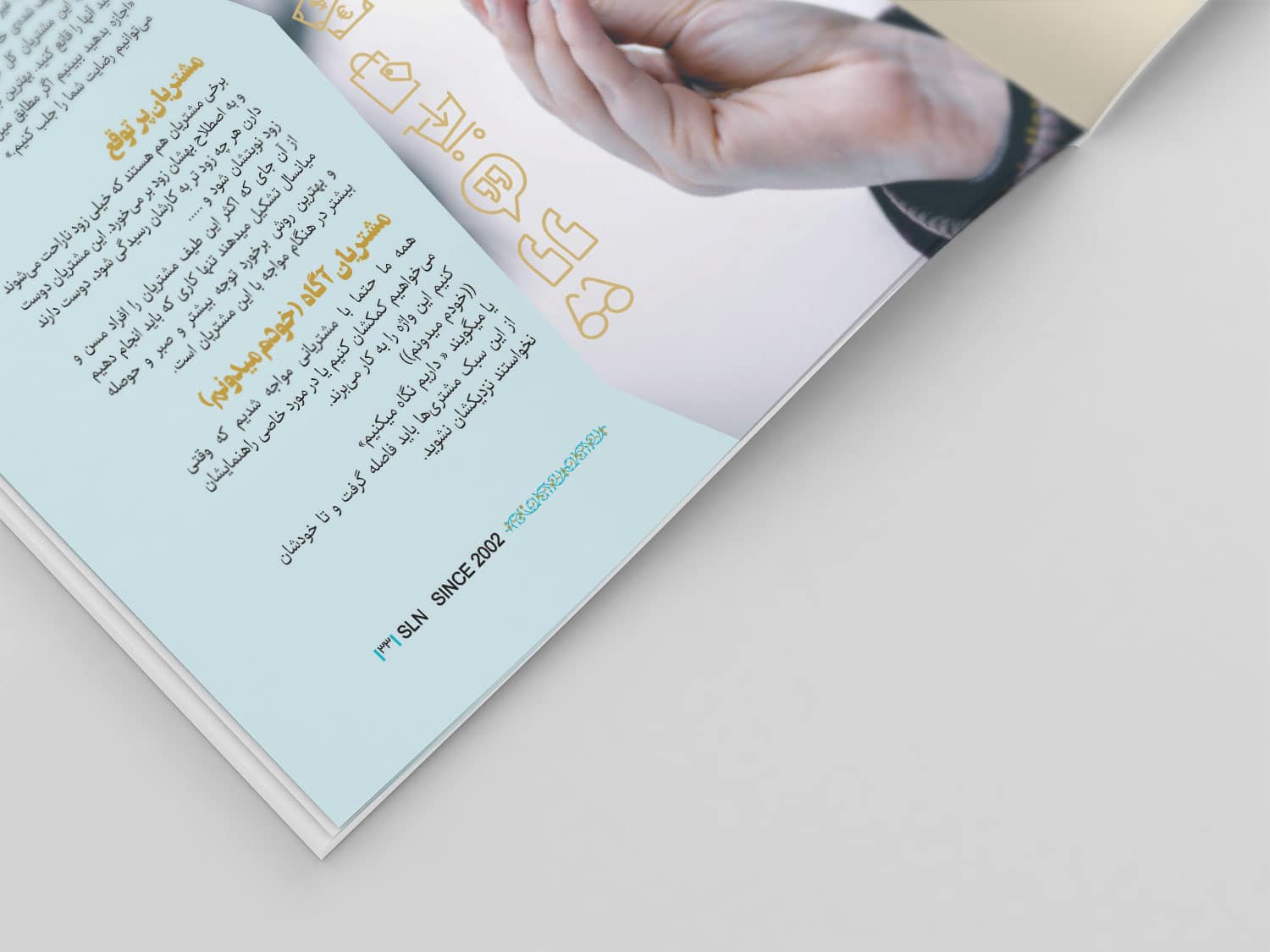 نمونه کار طراحی مجله، بروشور یا کاتالوگ ویژه نامه آموزش فروشندگان مد ایرانی و فشن