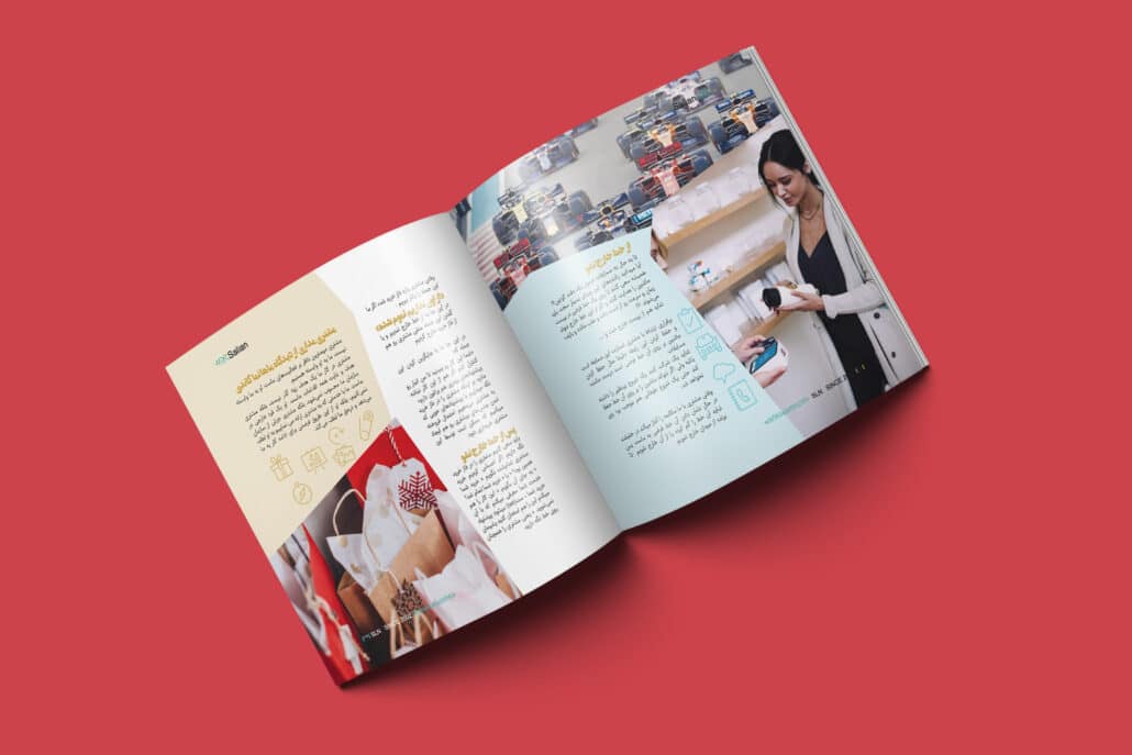 نمونه کار طراحی مجله، بروشور یا کاتالوگ ویژه نامه آموزش فروشندگان مد ایرانی و فشن