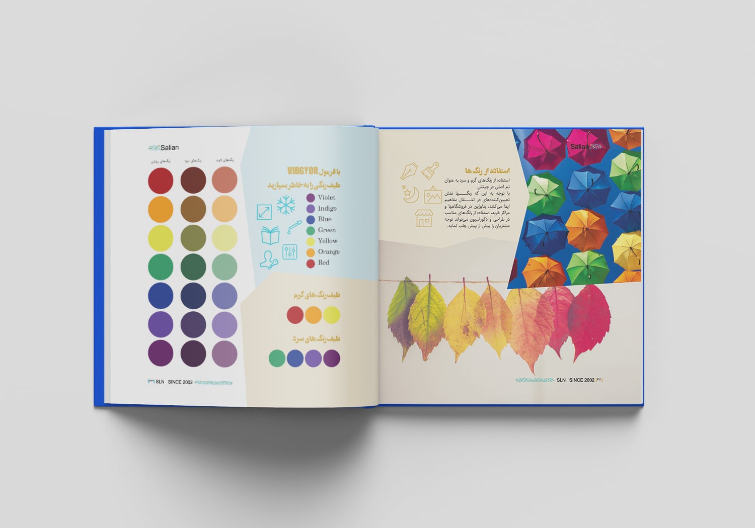 نمونه کار طراحی مجله، بروشور یا کاتالوگ ویژه نامه آموزش فروشندگان مد ایرانی و فشن