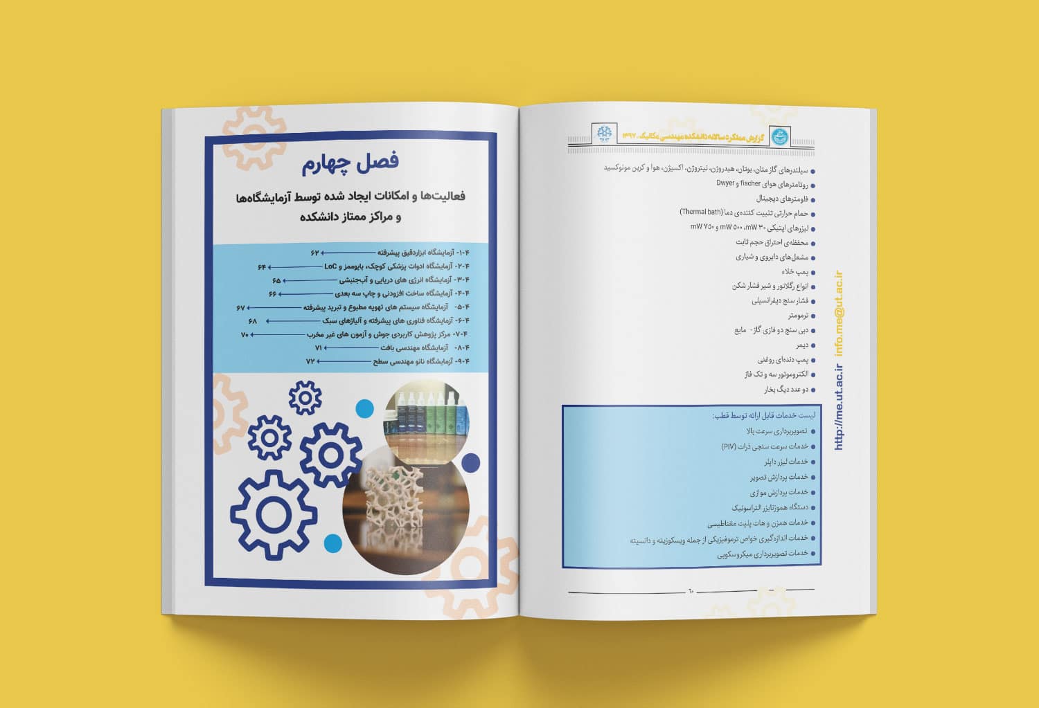 نمونه کار طراحی و صفحه آرایی گزارش عملکرد دانشگاه تهران سال 1397