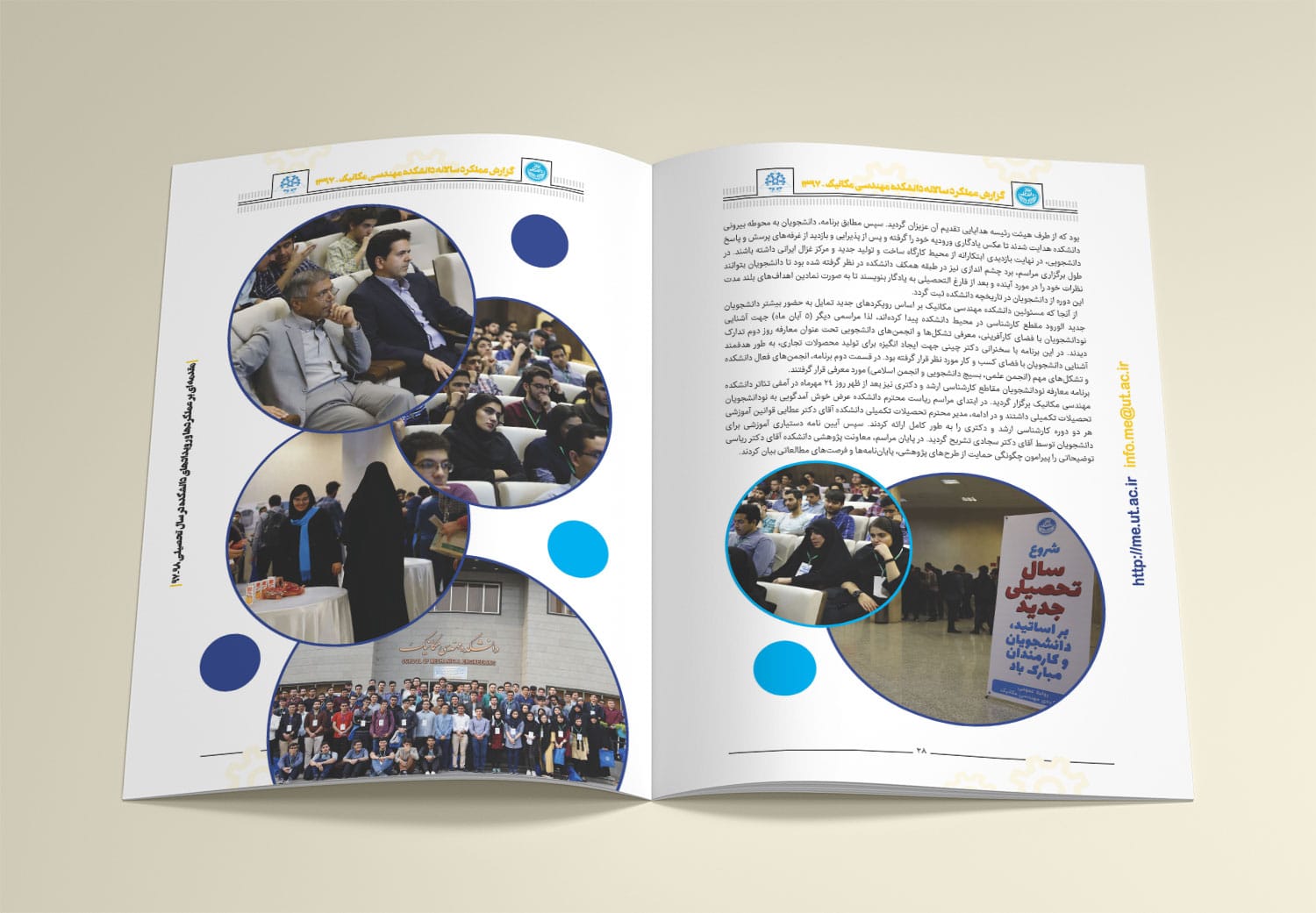 نمونه کار طراحی و صفحه آرایی گزارش عملکرد دانشگاه تهران سال 1397