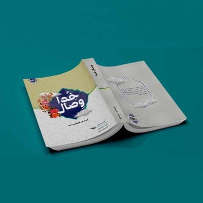 قالب طرح جلد لایه باز- طرح اسلیمی – قطع وزیری- مناسب برای کتابهای مذهبی