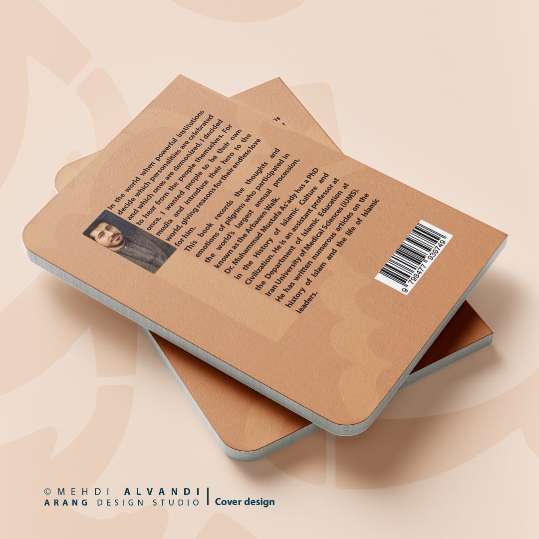 نمونه طراحی جلد کتاب در مورد امام حسین