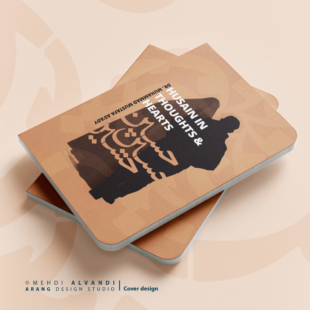 نمونه طراحی جلد کتاب با عنوان امام حسین در قلبها و افکار