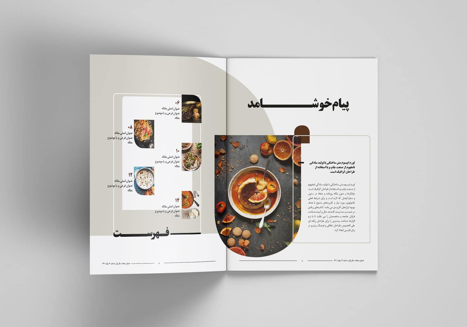 فهرست مجله آشپزی