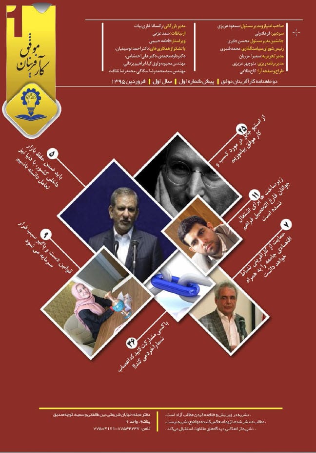 فهرست مجله دولتی